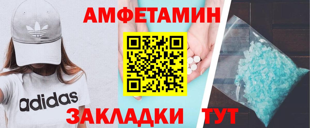 АМФЕТАМИН  АМФ VHQ  Вход с VPN  Серов  Amphetamine 