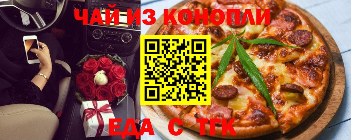 Canna-Cookies марихуана  Вход с VPN  Серов 