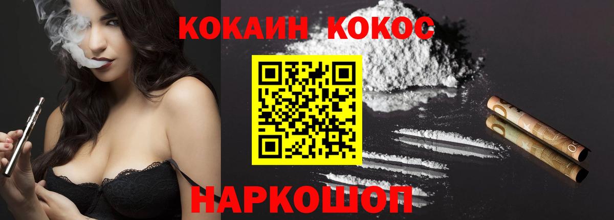 наркотики  Вход с VPN  Серов  КОКАИН  КОКАИН Fish Scale  COCAIN Перу 