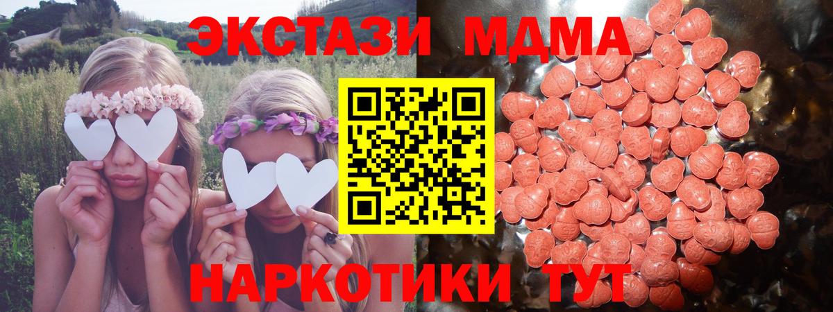 купить закладку  Экстази таблы  Вход с VPN  OMG как зайти  Серов  ЭКСТАЗИ  ЭКСТАЗИ 300 mg 