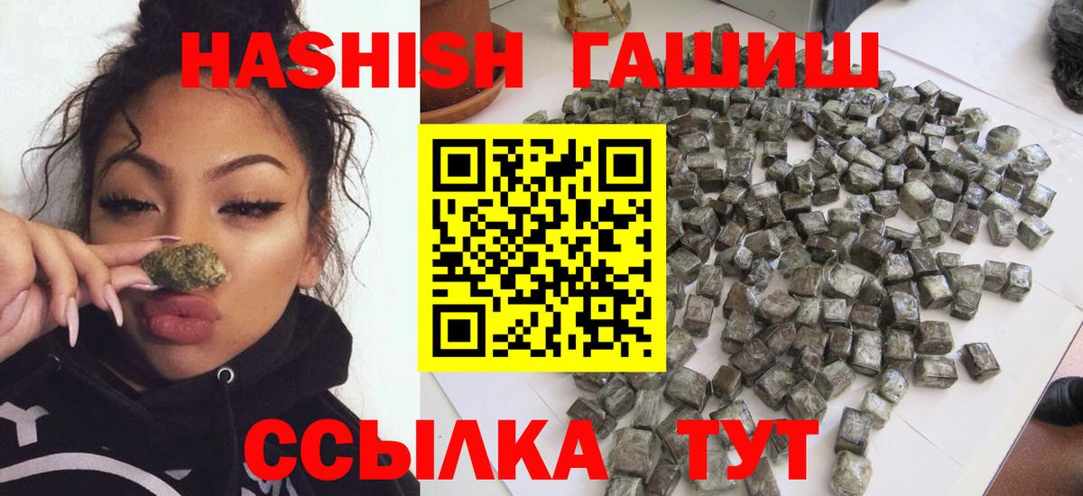 ГАШИШ Premium  ГАШ  Гашиш гарик  Серов  Вход с VPN 