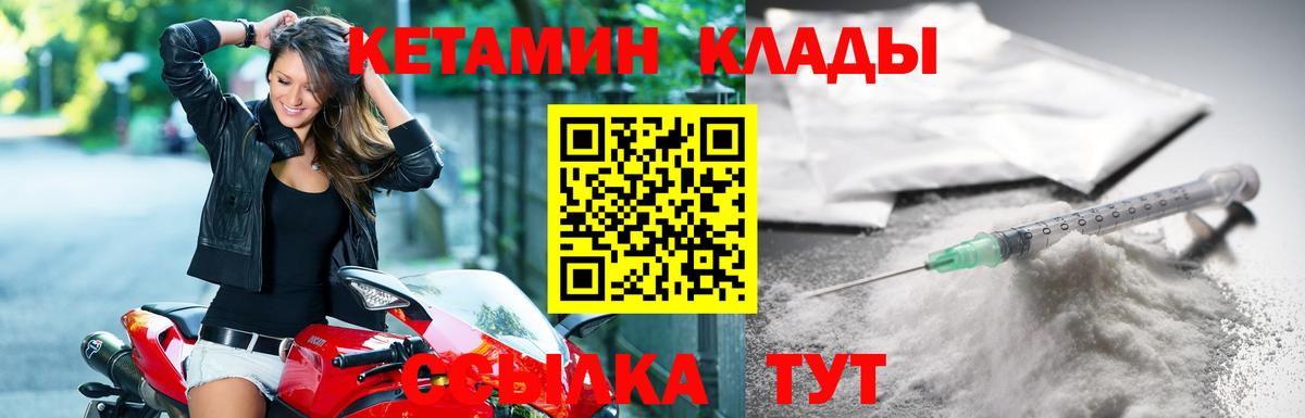 Кетамин VHQ  MEGA как зайти  Серов  Вход с VPN 
