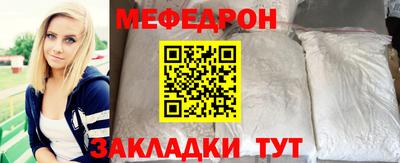 меф Бузулук