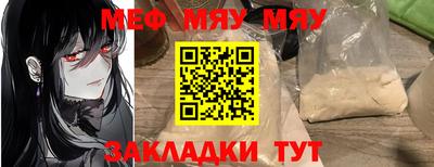 меф Бузулук