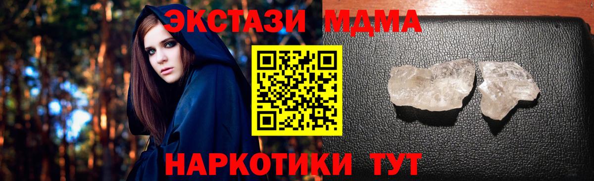 Серов  МДМА crystal  MDMA  Вход с VPN  МДМА VHQ 