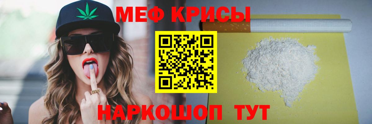 Серов  Меф  МЕФ  Вход с VPN  Мефедрон 4 MMC  наркота  МЕФ VHQ 