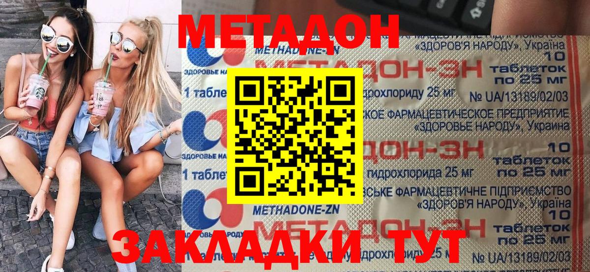 МЕТАДОН кристалл  Вход с VPN  Серов  МЕТАДОН кристалл 
