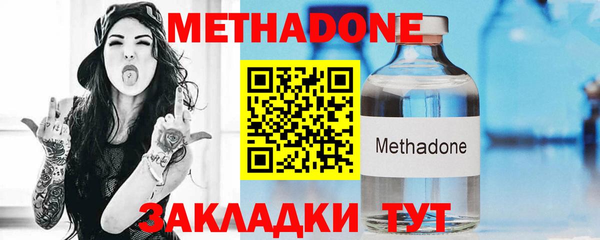 МЕТАДОН VHQ Серов