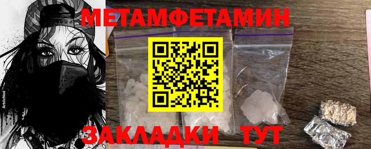 Метамфетамин мет  Вход с VPN  Серов  Метамфетамин мет 